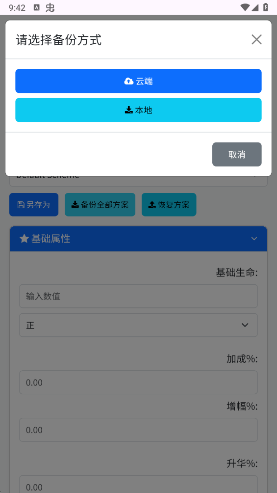 吃丹计算器