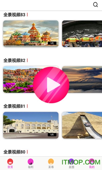 VR全景视频