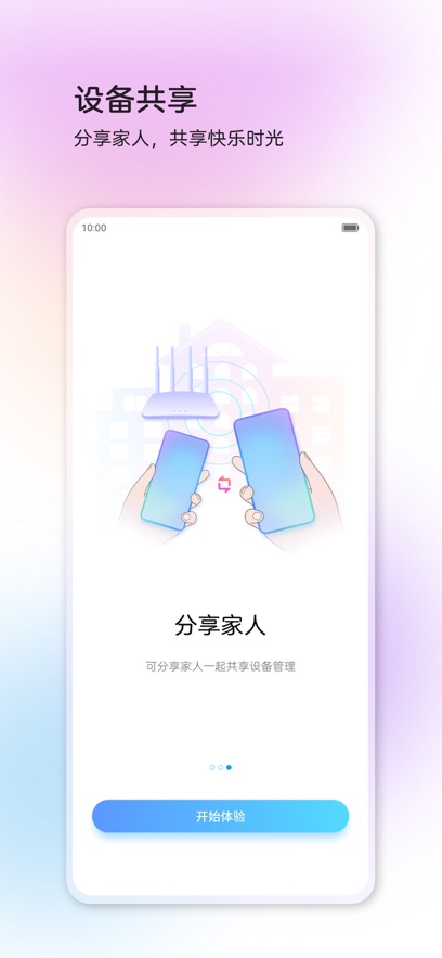 中兴智慧生活app官方版下载