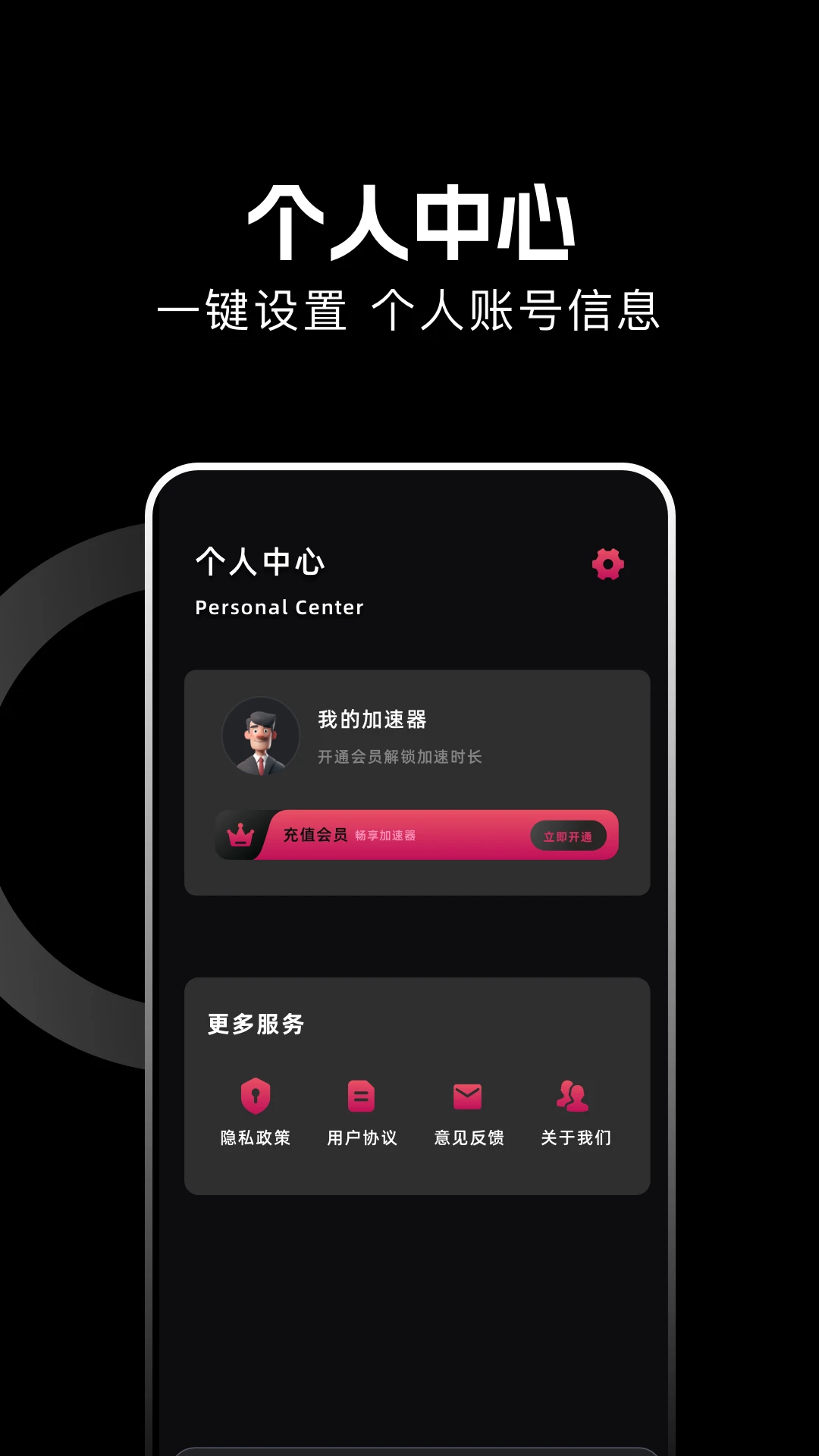 小牛加速永久免费版官网版免费2026