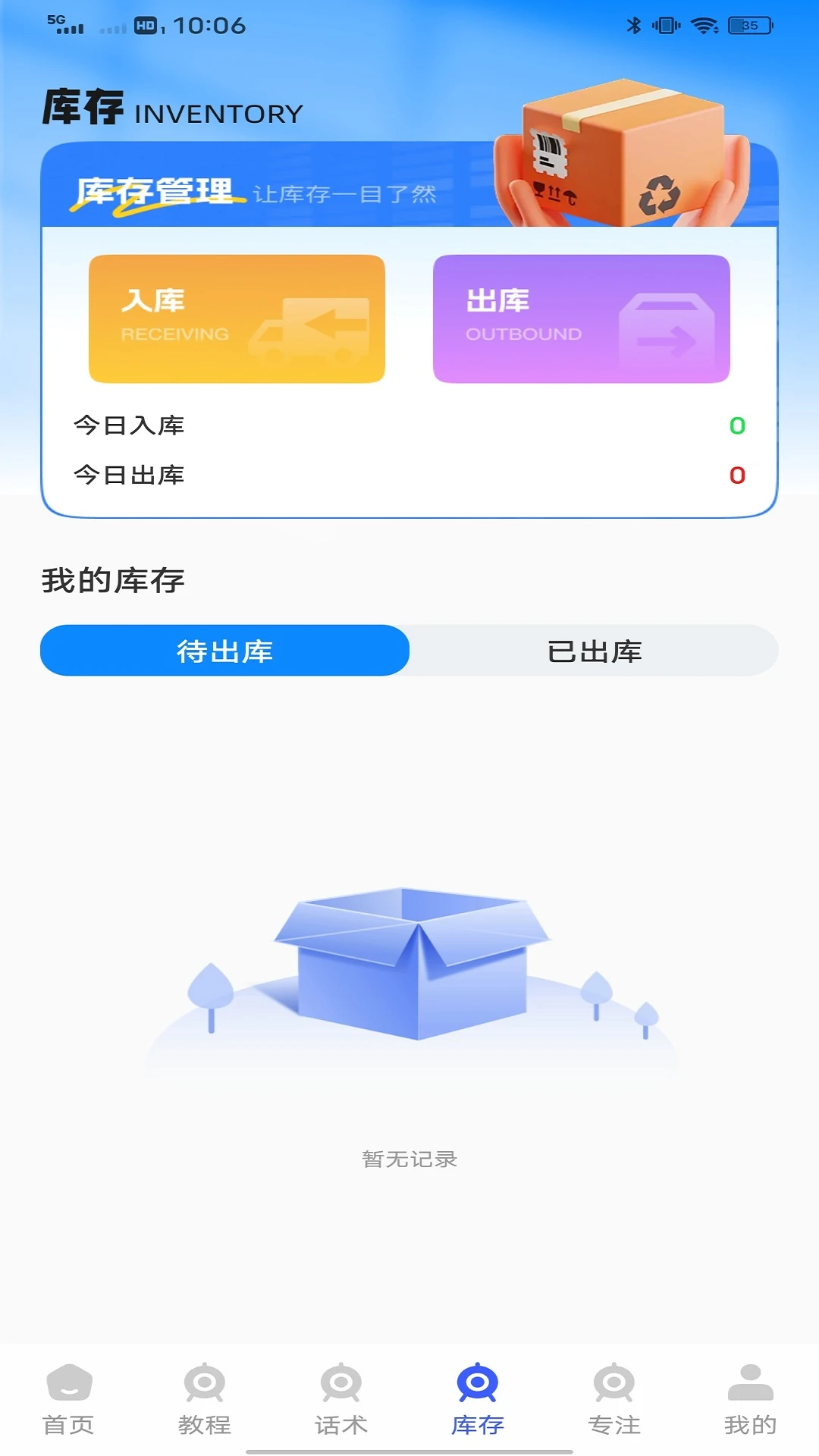 融通金属官方安卓版