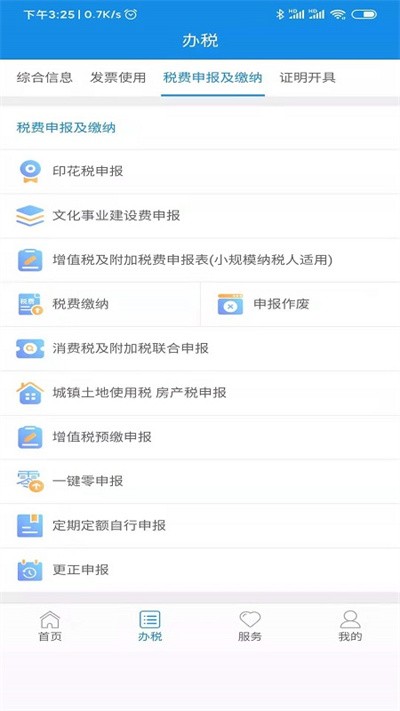 ����˰��app���°氲װ2025