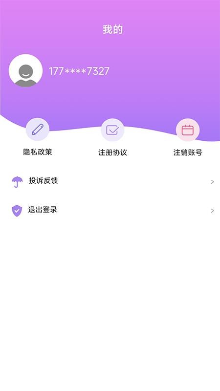拍拍用