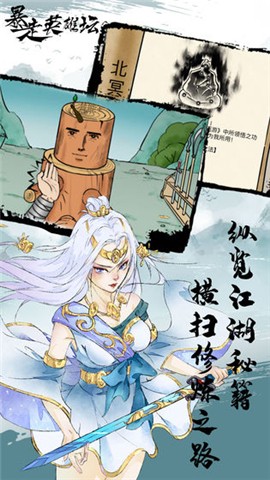 暴走英雄坛破解版无限潜能金条安卓官网版