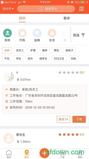 天天生活