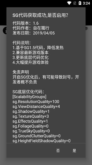 pubgtool画质助手专业版 安卓版v1.0.8.5