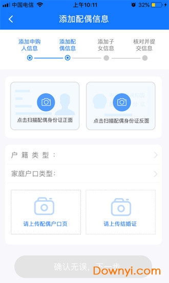 悦居星城