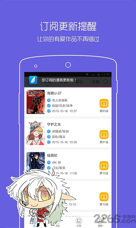 动漫之家官方版