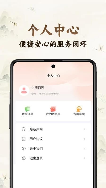 小糖乐学