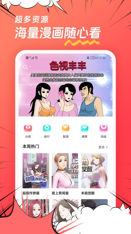 团团漫画官方版正版