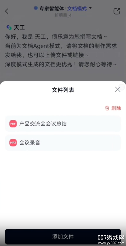 天工
