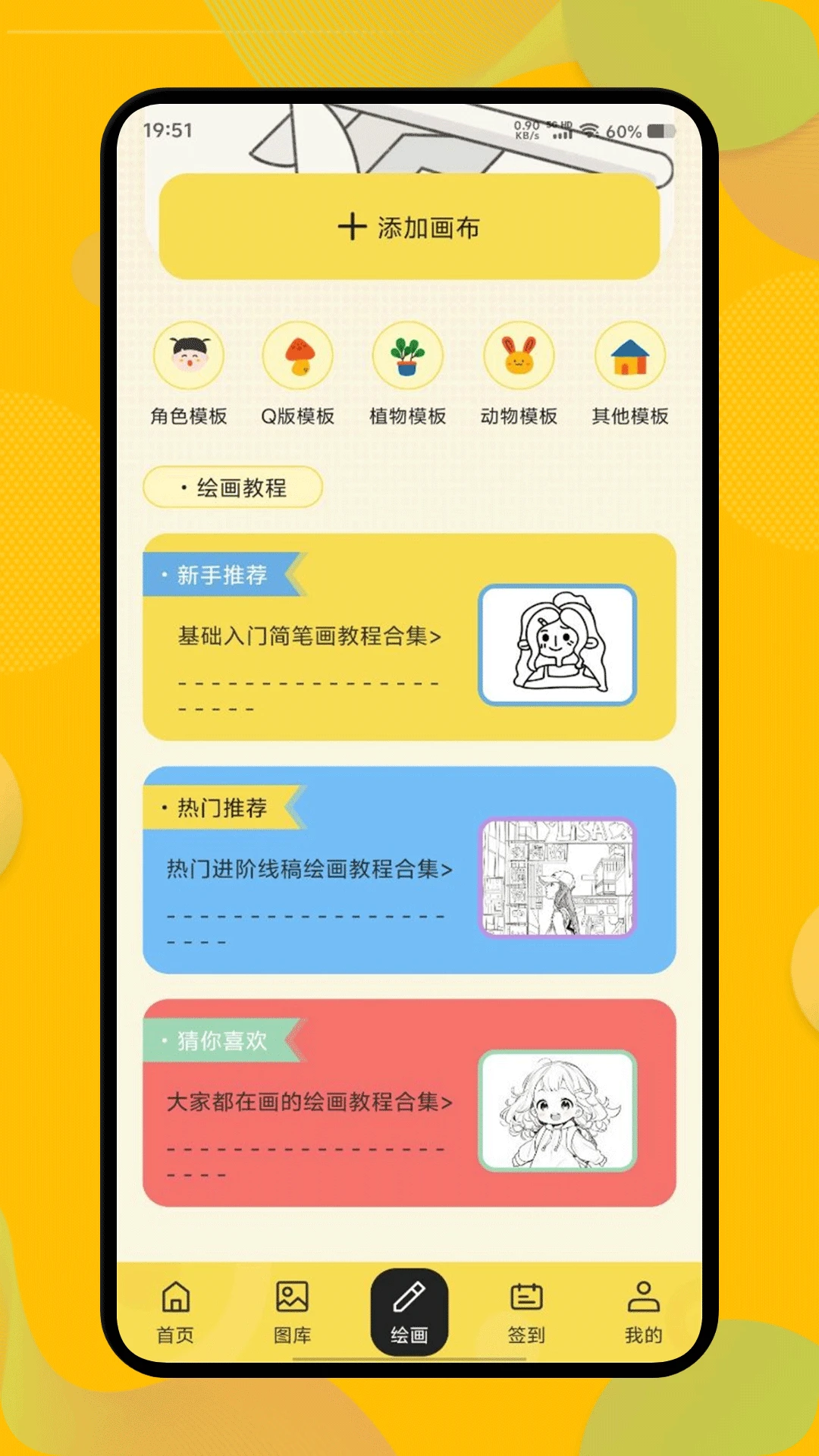 云漫漫画
