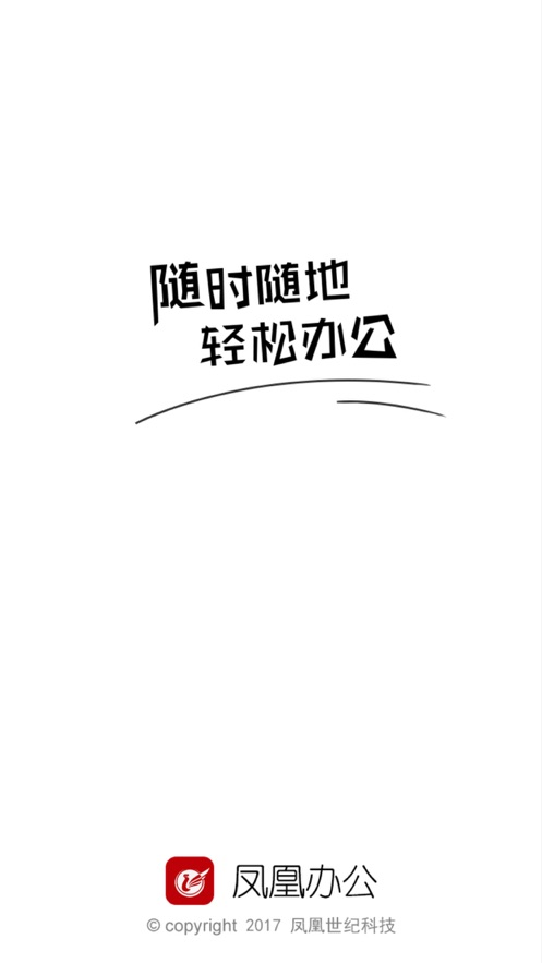 悠悠办公