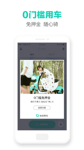 滴滴青桔客服24小时人工电话