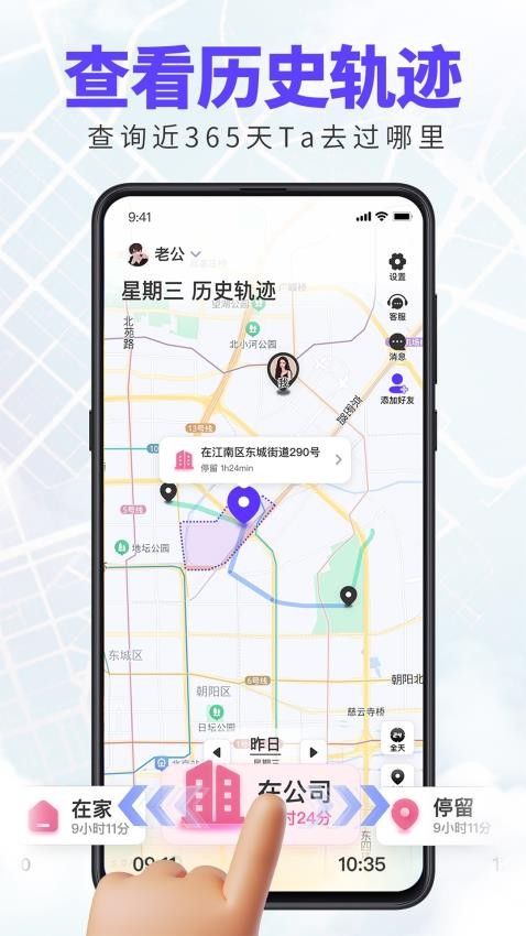 旦旦守护(定位找人追踪软件) v1.7.3 安卓版