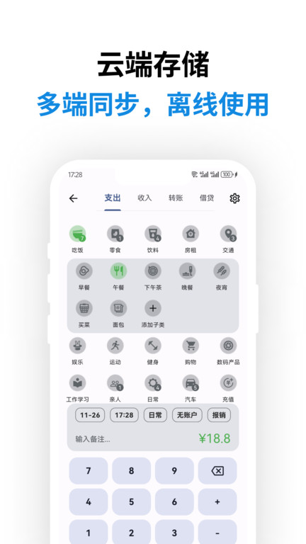 �ǵü���app(Remember BookKeeping)