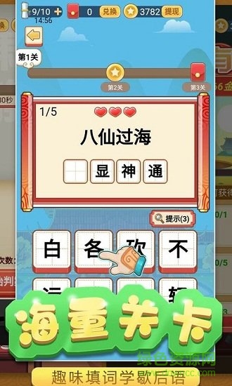 趣头条
