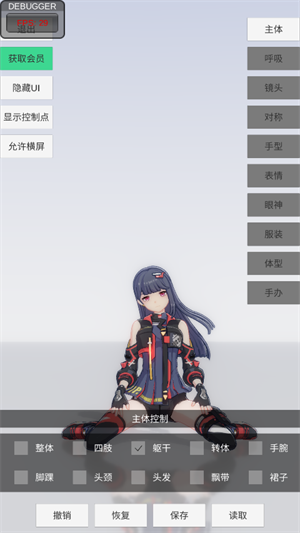 手办模特免登录版