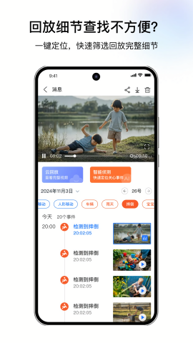 千鸟物联app