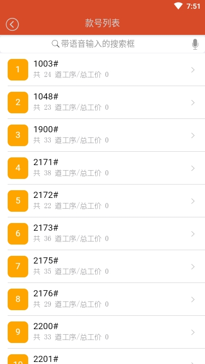 支点电子工票