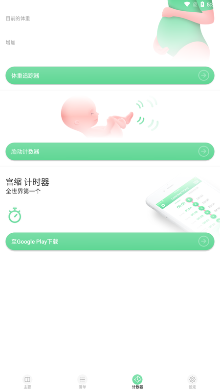 �ҵĻ����ռ�app