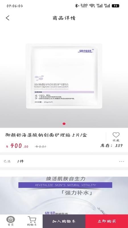 海鱼生活