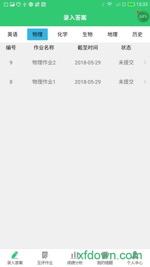 小鑫作业