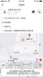 公交网约车