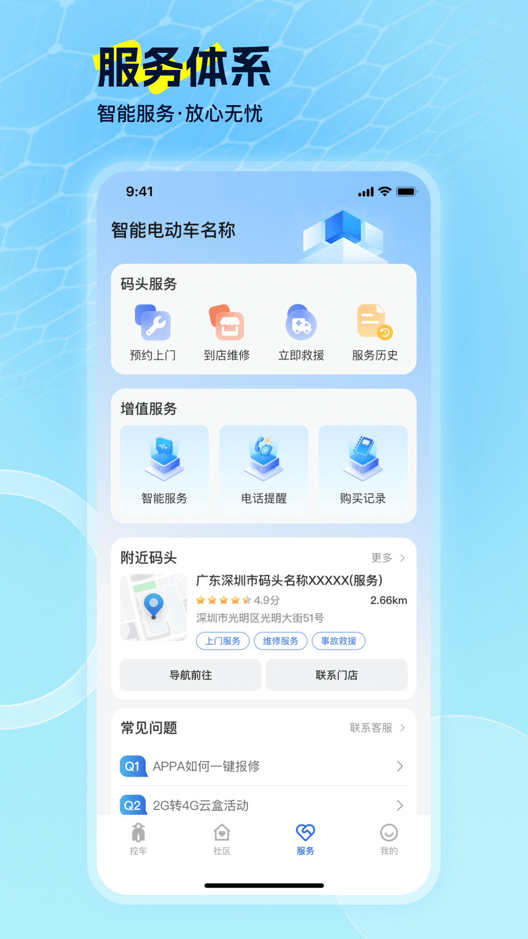 巨龙电动