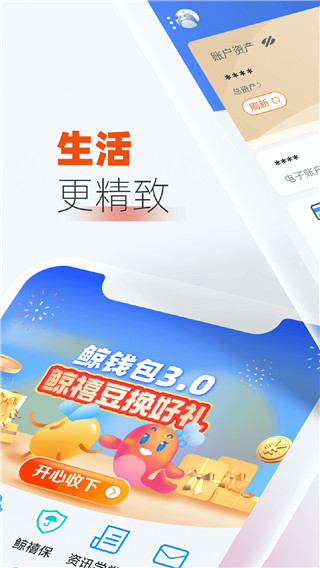 易嘉钱包