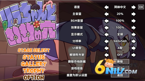 莉拉酱与洞穴游戏下载官方最新版