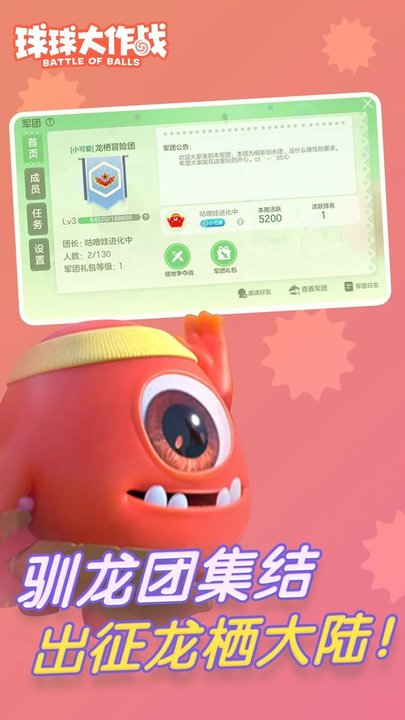 球球大作战(旧版本)