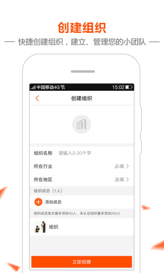 智农通