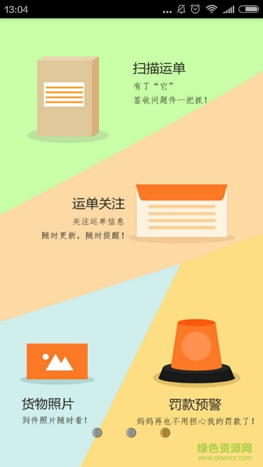 峰峰同城(骑手版)
