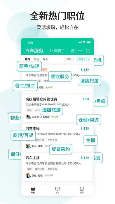 36��Ƹ(�ֻ���Ƹ��ְ����) v1.7.5��׿�ֻ���