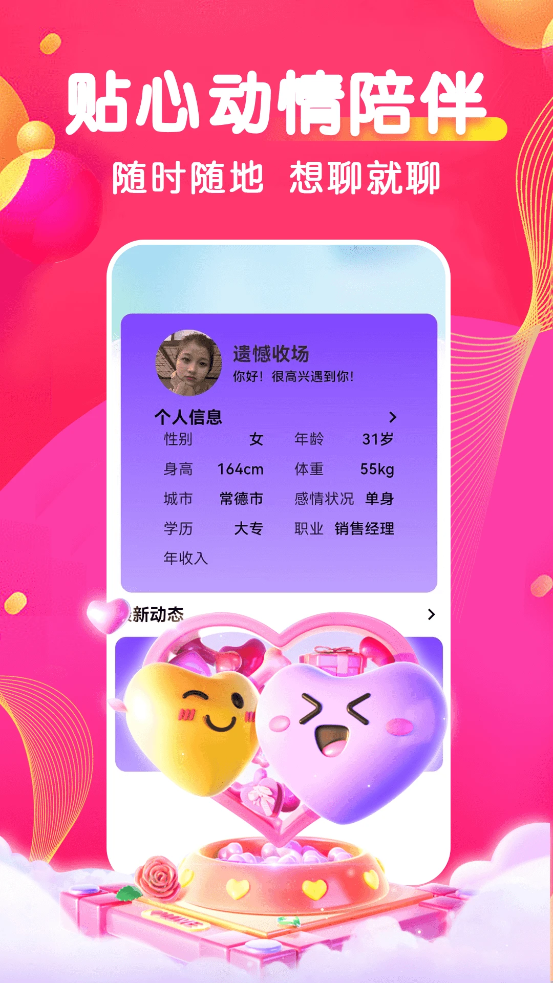 ����Ů��ֱװ��׿�ٷ���