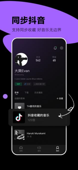 汽水音乐破解版无限制2026免费版