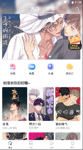 漫蛙2(台版)入口韩漫