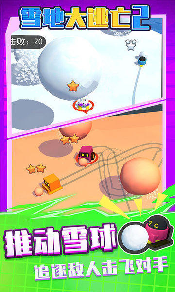 ѩ�ش�����2