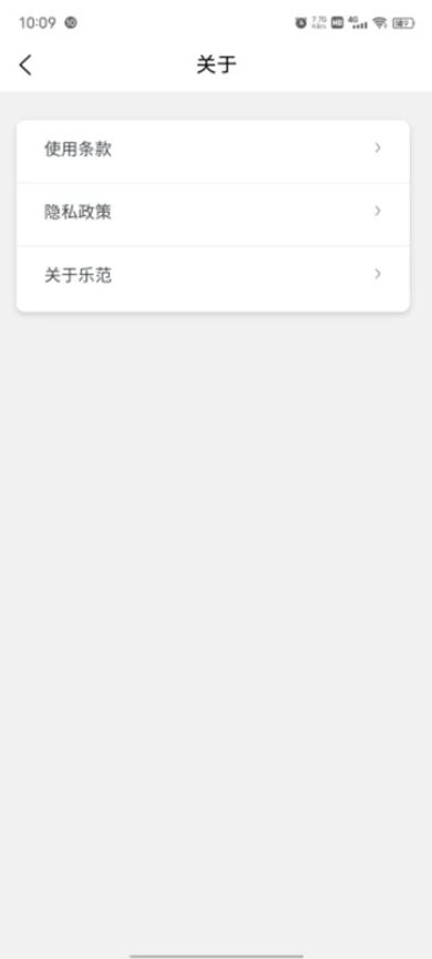 乐范健康(智能健康应用) v13.0.1 安卓手机版