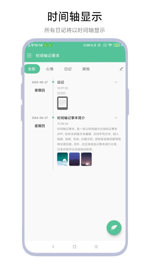 ʱ������±�(�ֻ����±�����) v1.0.8 ��׿��