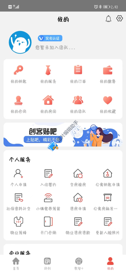 中关村创客小镇