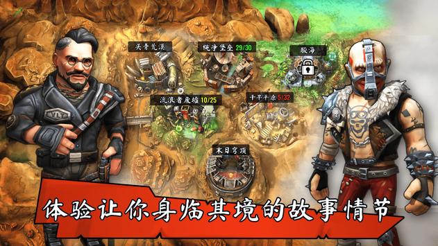 Shelter War(避难所战争末日后的最终城市)