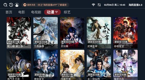 月夜免费下载观看直播