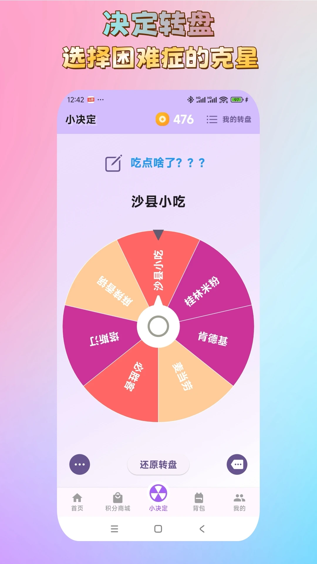好抓星球