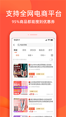 实惠鸭(手机购物软件) v2.4.1 安卓版