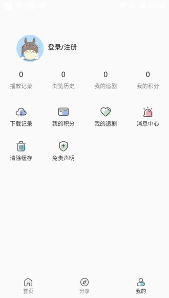嘶哩嘶哩动漫官网版