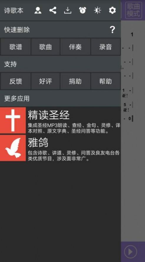 诗歌本手机版