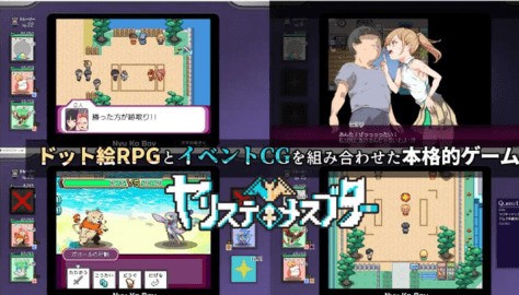 H�汦���ΰ�׿�溬DLC