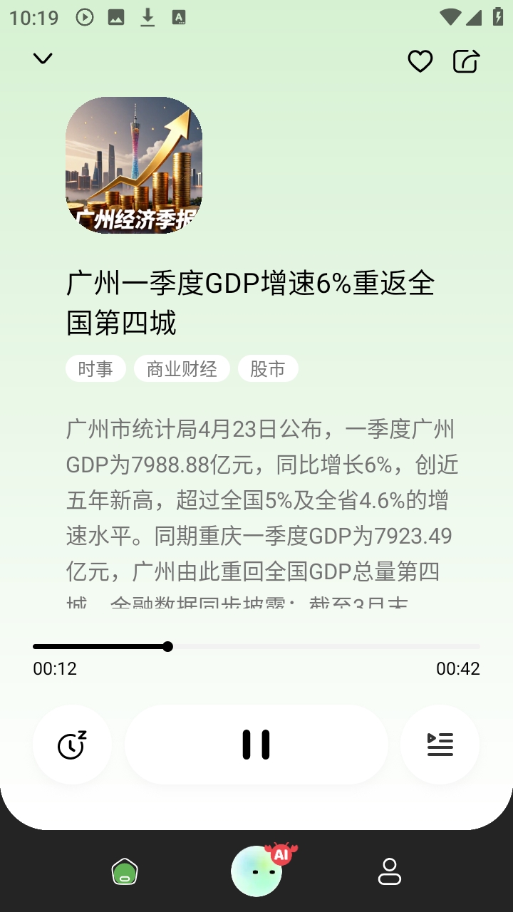 早播
